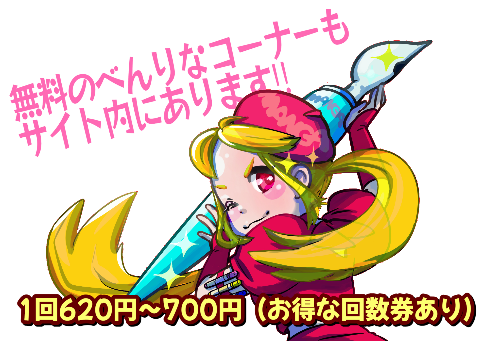 クリエイティブ学習室