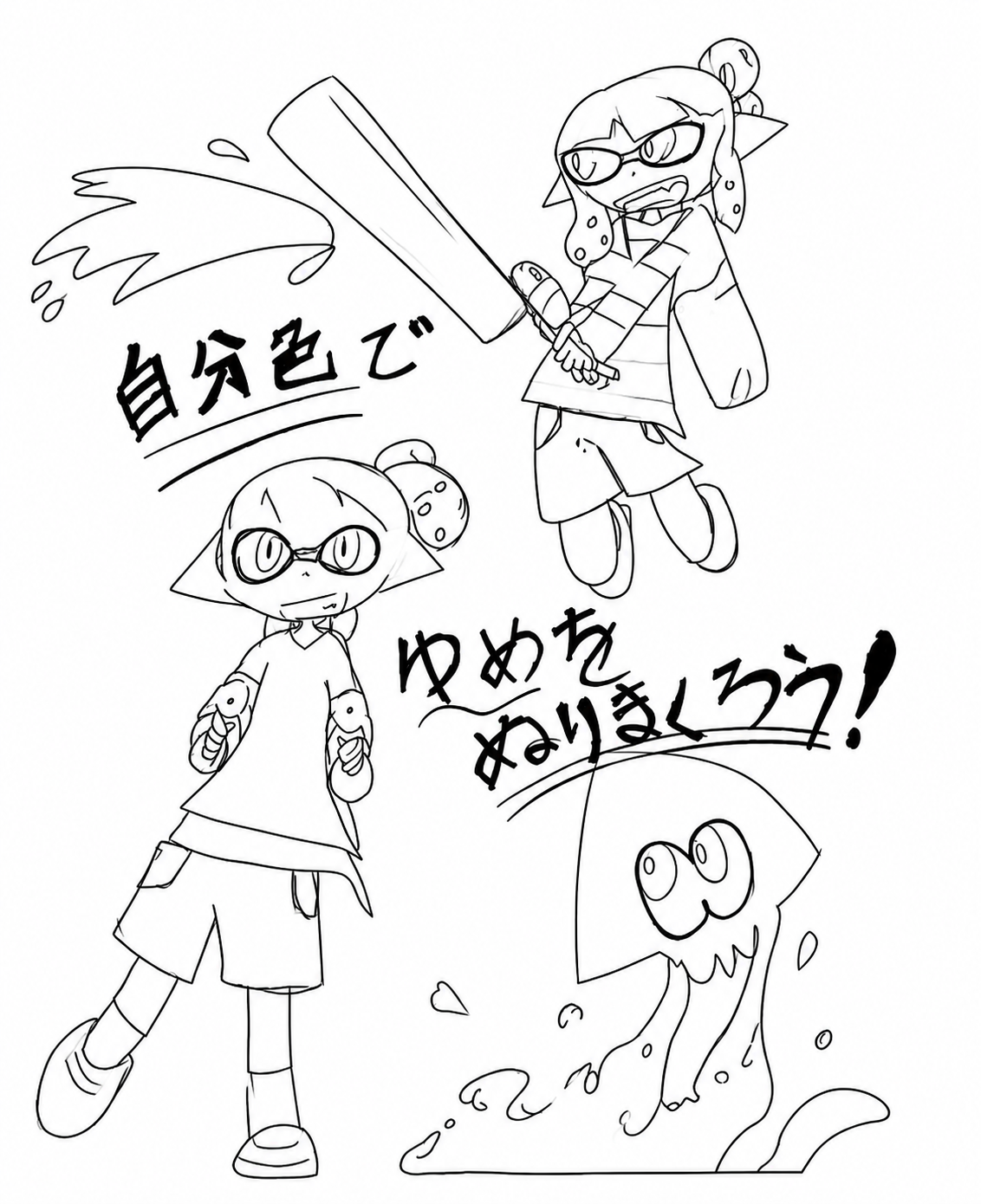 もう一度作った線画