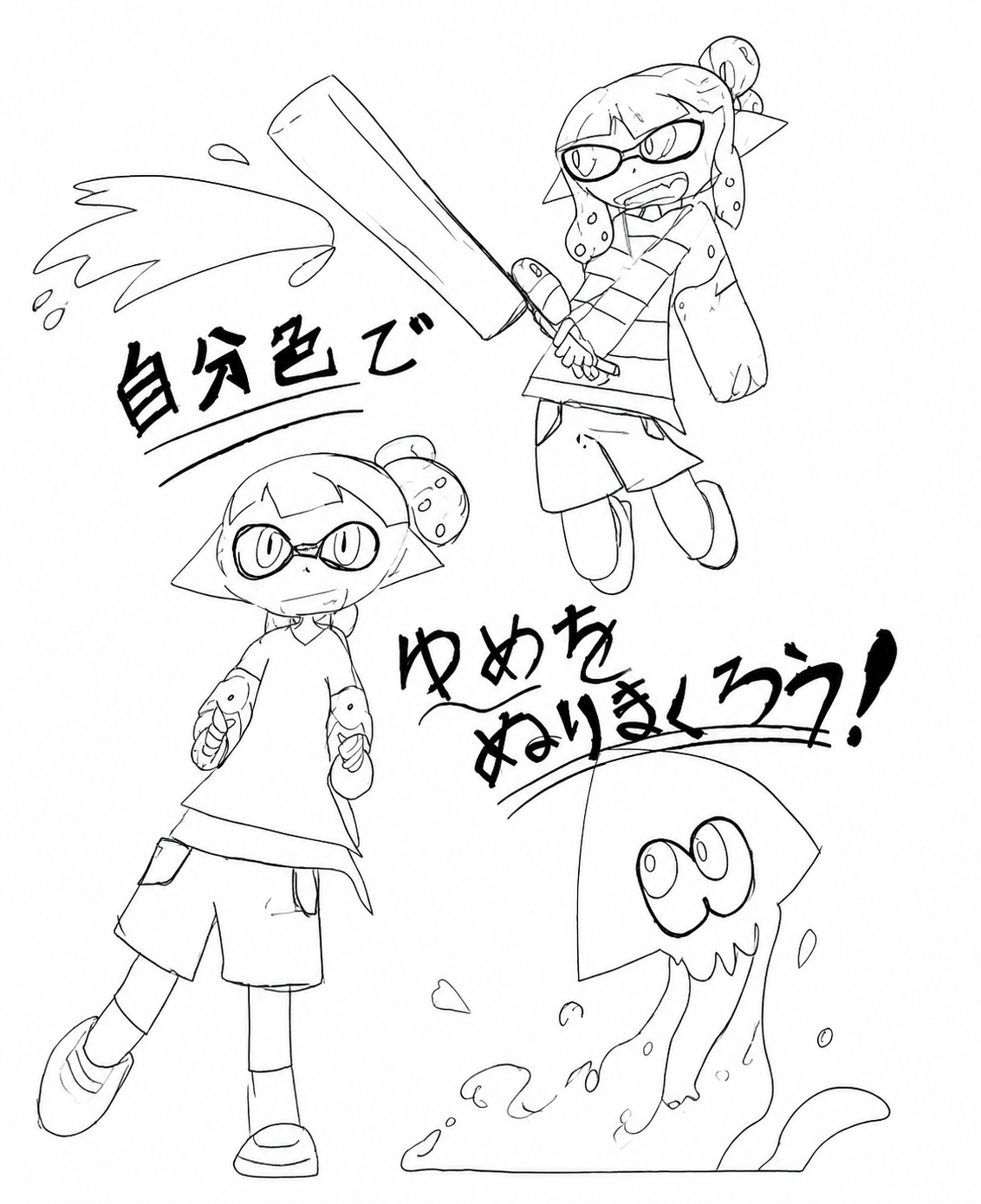 さいしょにできた線画