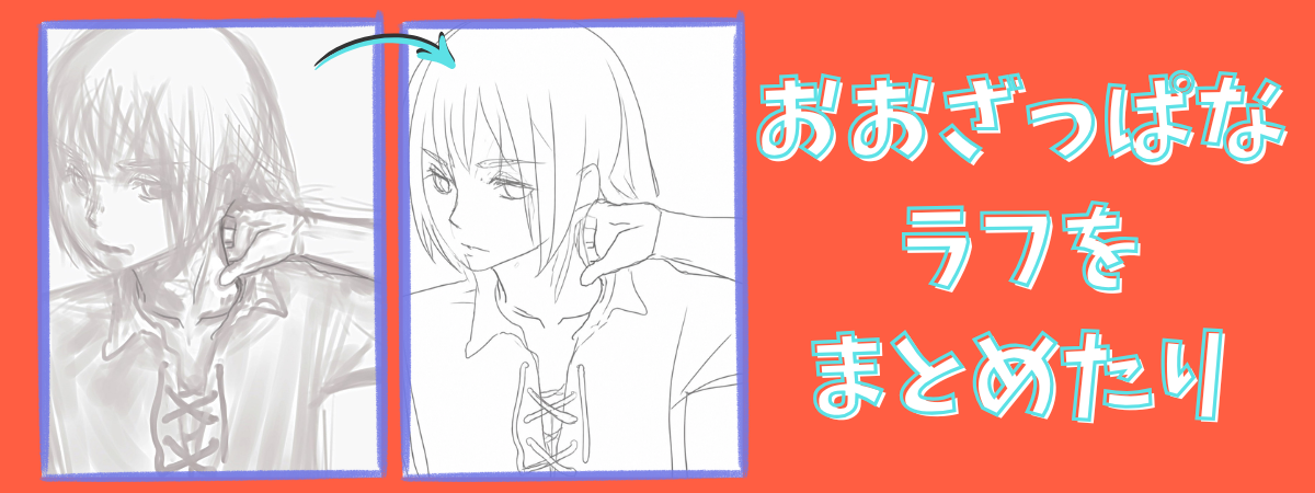 線画メーカー サンプル3