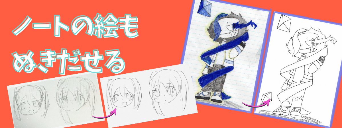 線画メーカー サンプル4