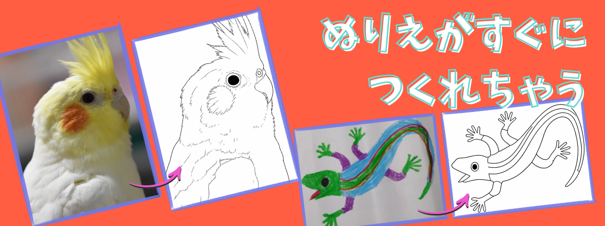 線画メーカー サンプル5