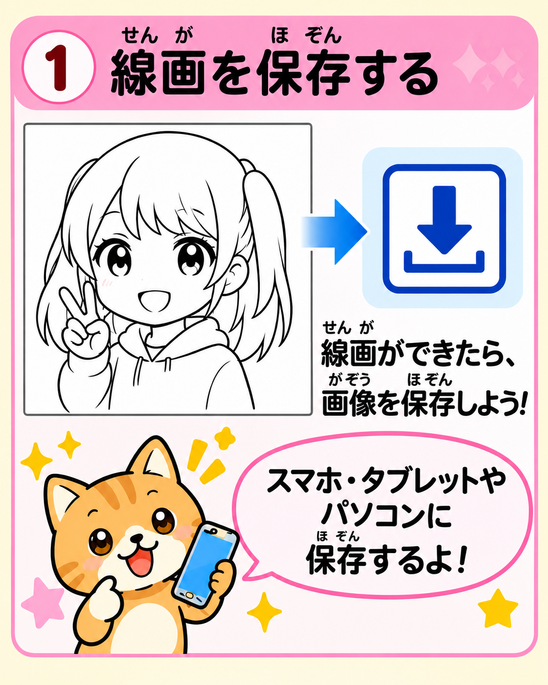 色ぬり方法2